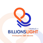 Billionslight แสงพันล้าน